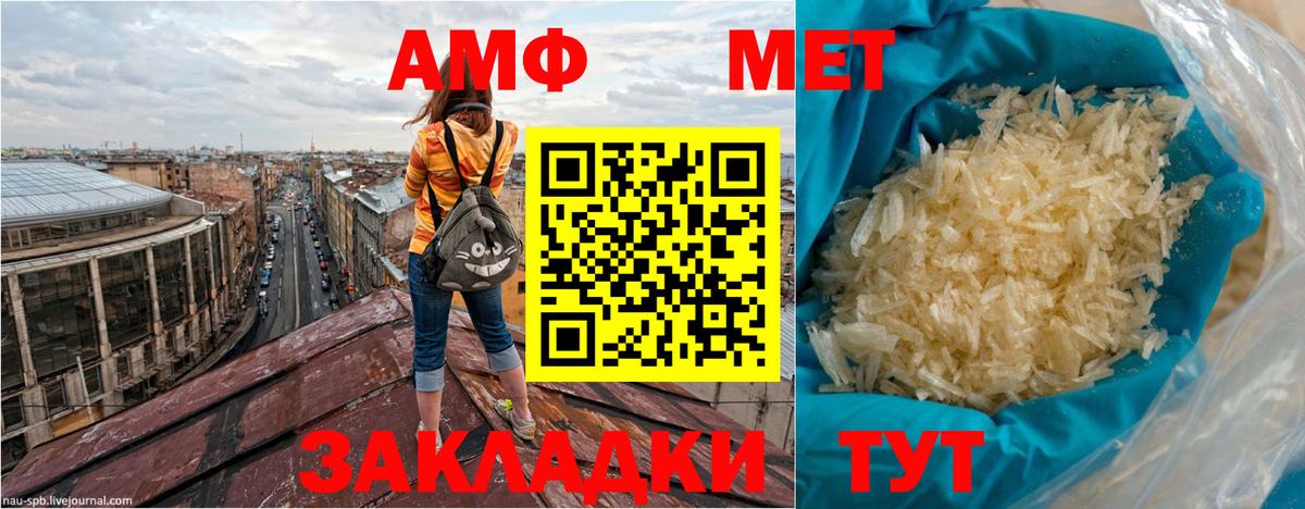 АМФЕТАМИН Premium  АМФЕТАМИН  Электрогорск  Вход с VPN 