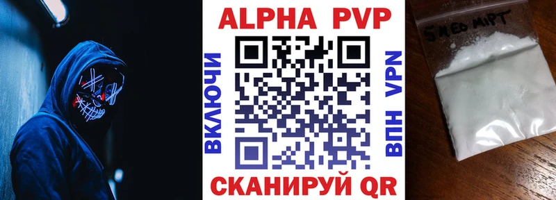 A-PVP СК КРИС  площадка наркотические препараты  Электрогорск 