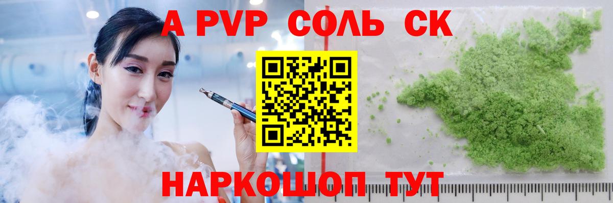Alpha-PVP мука Электрогорск