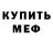 МЕТАДОН methadone CG Fish