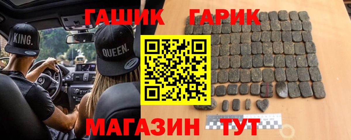 Электрогорск  ГАШ Cannabis  ГАШИШ 40% ТГК  Вход с VPN 