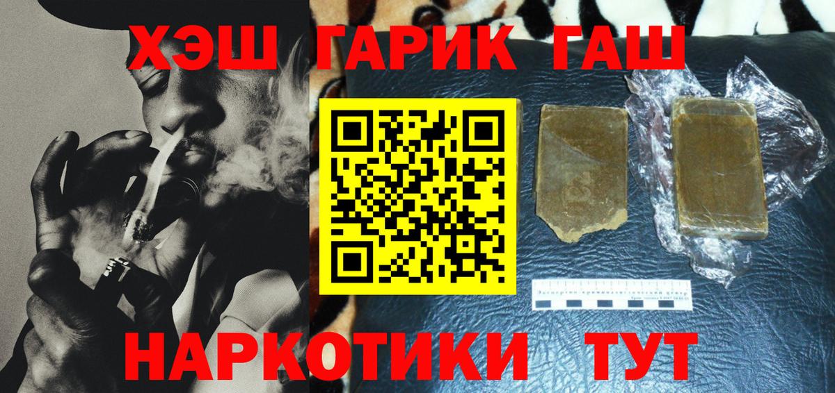 ГАШИШ 40% ТГК Электрогорск