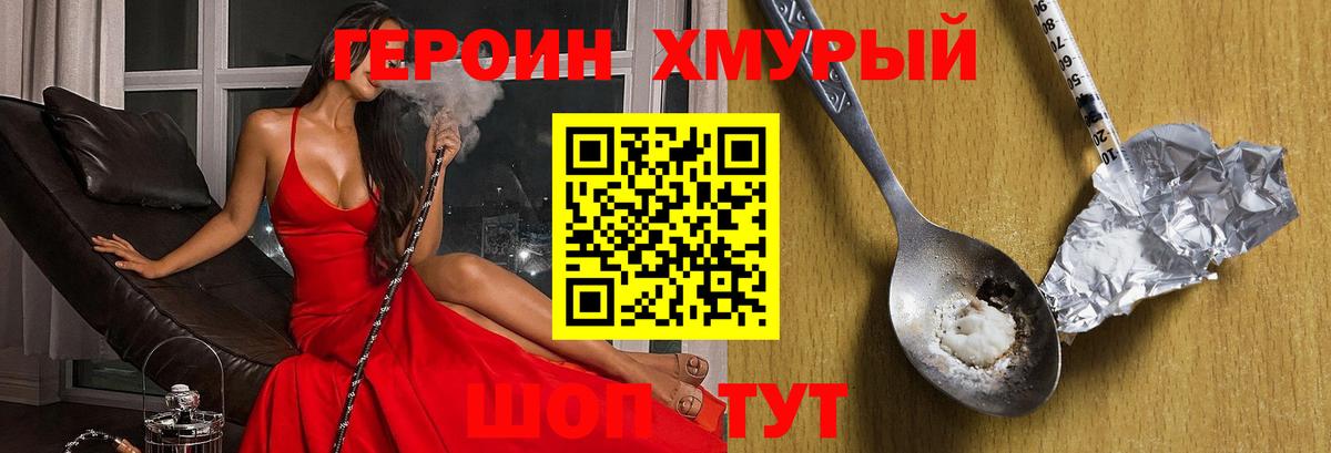 Электрогорск  Героин белый  Героин  Вход с VPN 