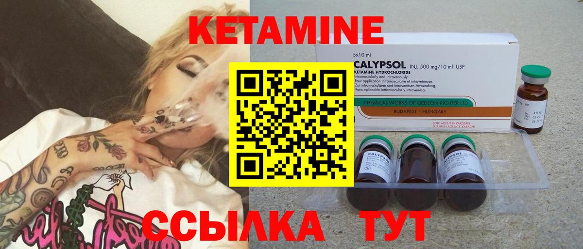 КЕТАМИН ketamine  КЕТАМИН VHQ  Вход с VPN  Электрогорск 