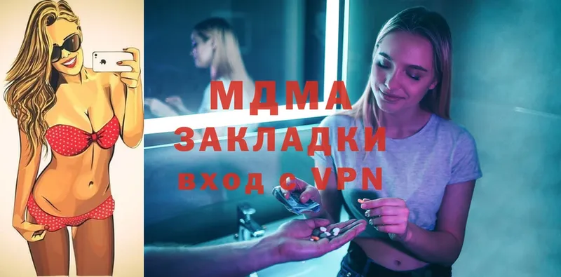 MDMA Molly  Электрогорск 