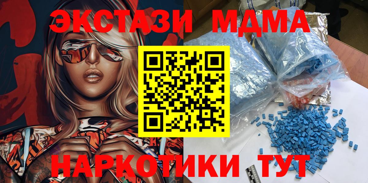 MDMA молли  Вход с VPN  MDMA молли  Электрогорск 