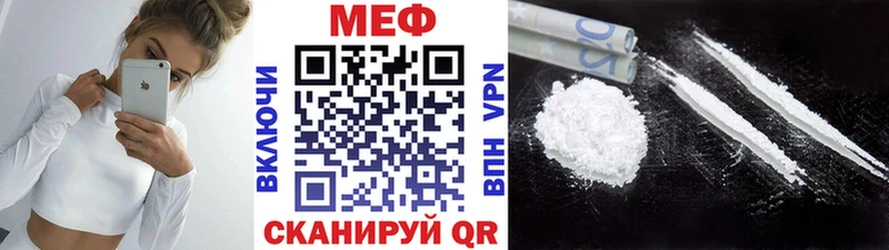 МЕФ VHQ Электрогорск