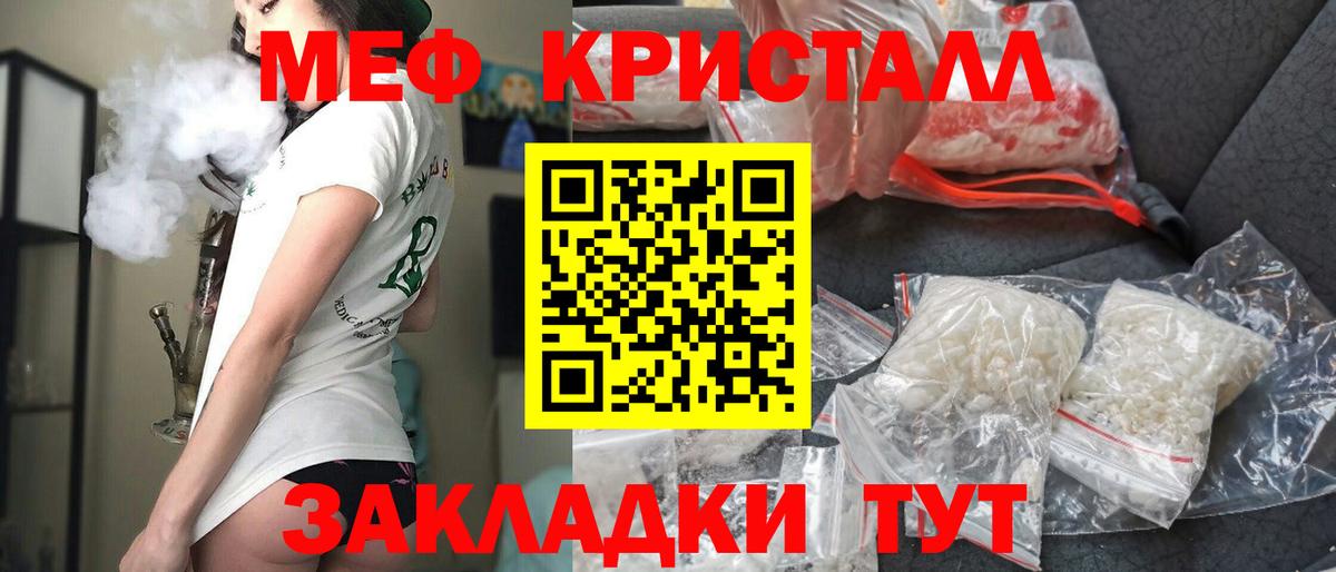 Мефедрон  Мефедрон 4 MMC  купить наркоту  Электрогорск  Вход с VPN 