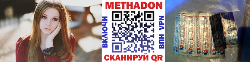 купить  сайты  Электрогорск  Метадон methadone 