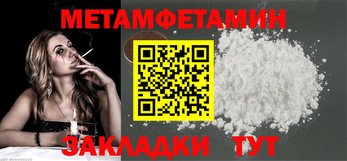 МЕТАМФЕТАМИН витя Электрогорск