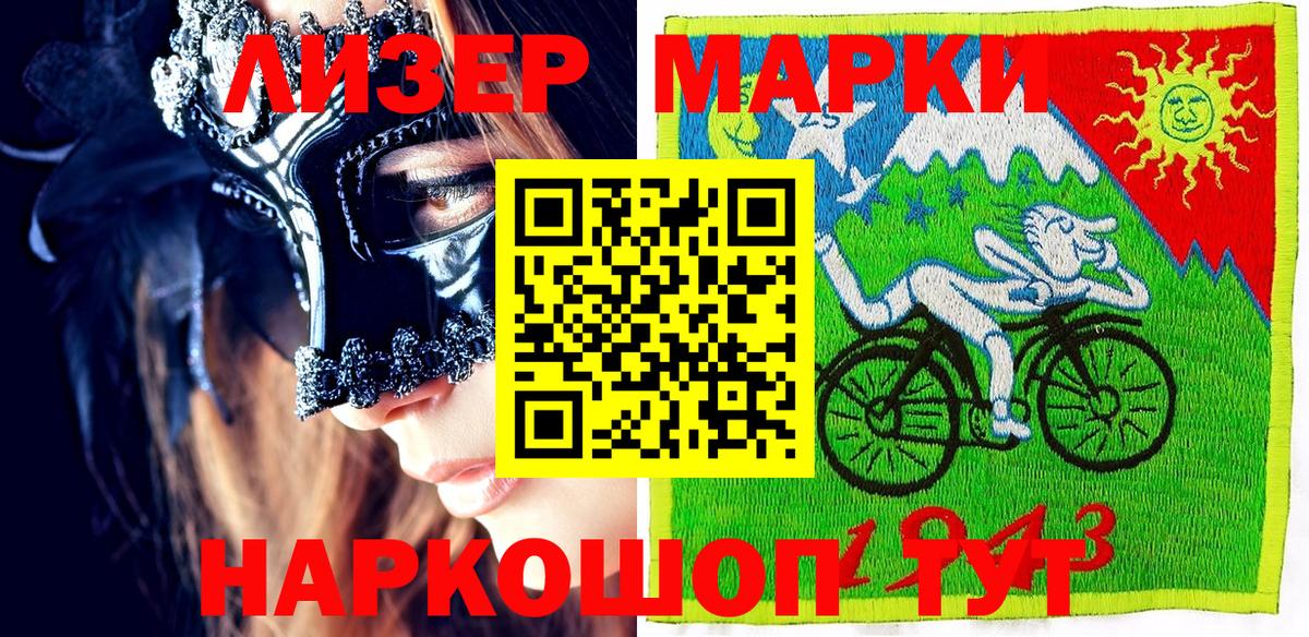 Марки NBOMe 1,8мг  Вход с VPN  Марки NBOMe 1,8мг  Электрогорск 