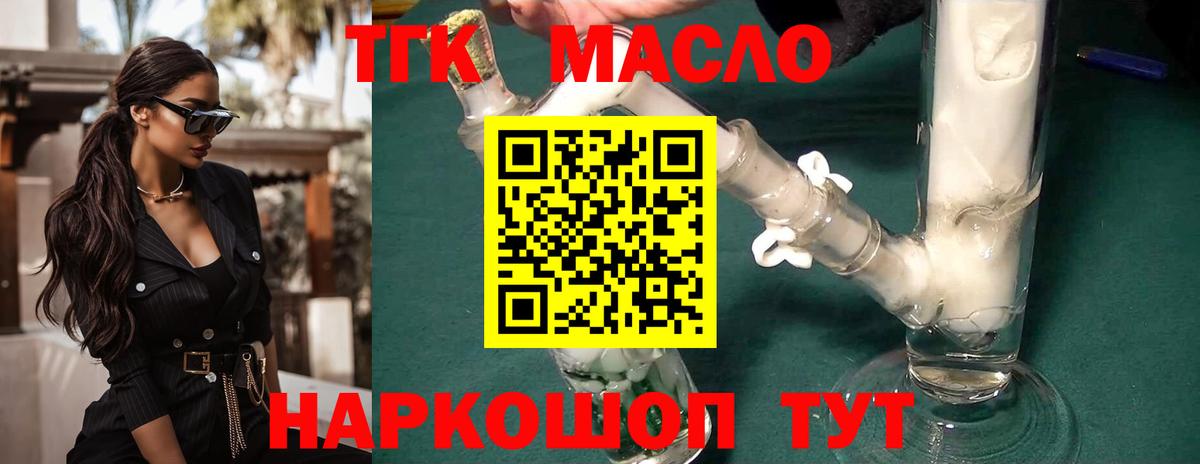 ТГК вейп с тгк  Вход с VPN  Электрогорск 